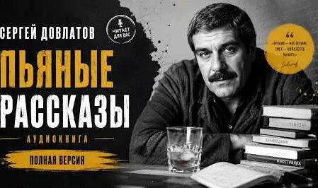 Сергей Довлатов YouTube