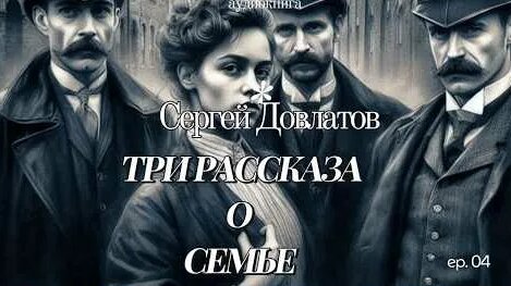 Сергей Довлатов YouTube