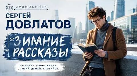 Сергей Довлатов YouTube