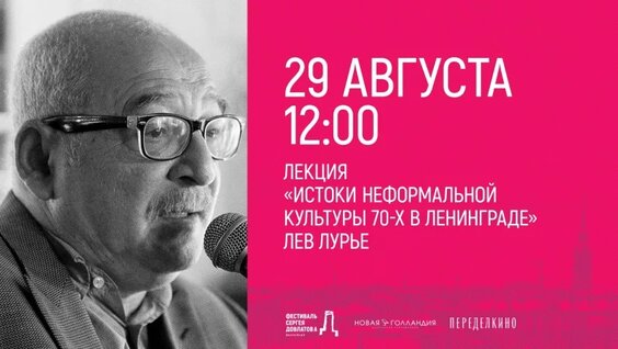 Сергей Довлатов VK Видео