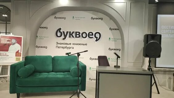 Сергей Довлатов VK Видео