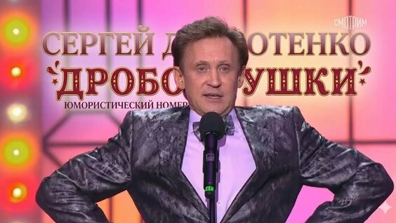 Сергей Дроботенко YouTube