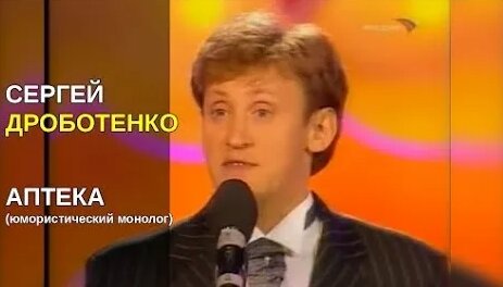 Сергей Дроботенко YouTube