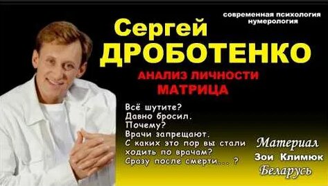 Сергей Дроботенко YouTube