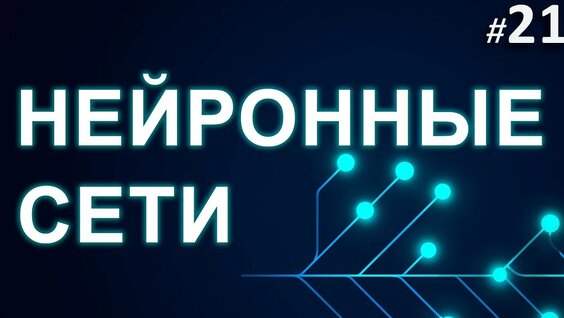 Сергей Дубинин YouTube