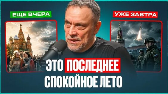 Сергей Ефремов VK Видео