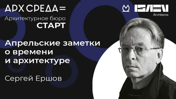 Сергей Ершов VK Видео