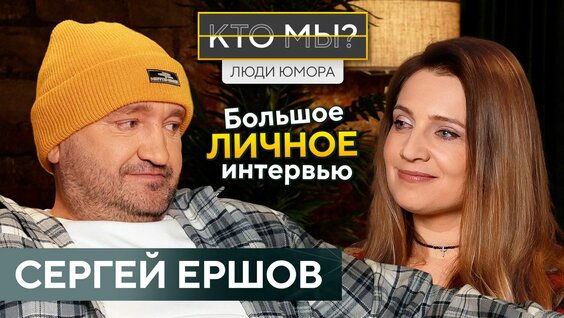 Сергей Ершов Rutube