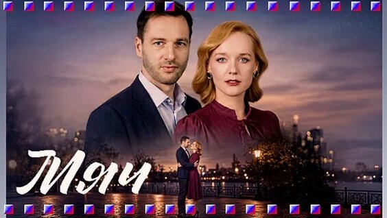Сергей Ершов ОК