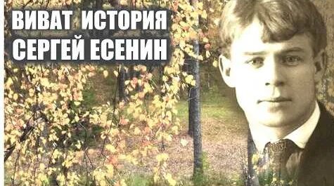 Сергей Есенин YouTube