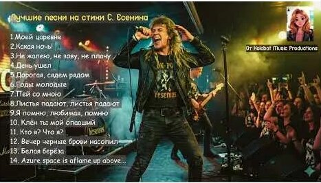 Сергей Есенин YouTube