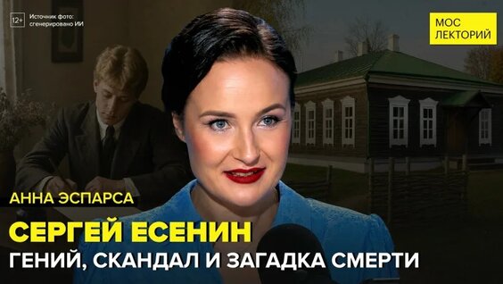 Сергей Есенин VK Видео
