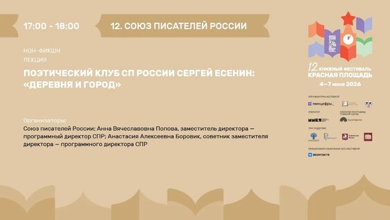 Сергей Есенин VK Видео