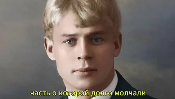 Сергей Есенин VK Видео