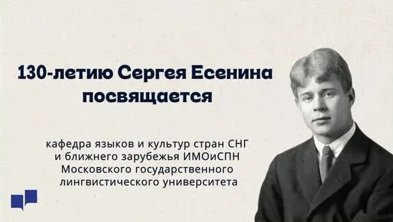 Сергей Есенин Rutube