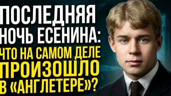 Сергей Есенин YouTube