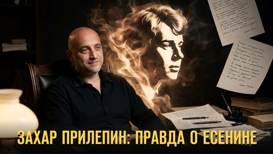 Сергей Есенин VK Видео