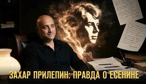 Сергей Есенин YouTube