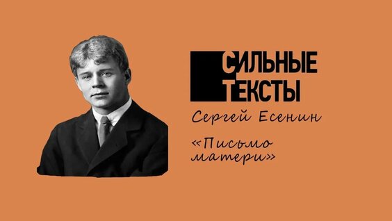 Сергей Есенин Rutube