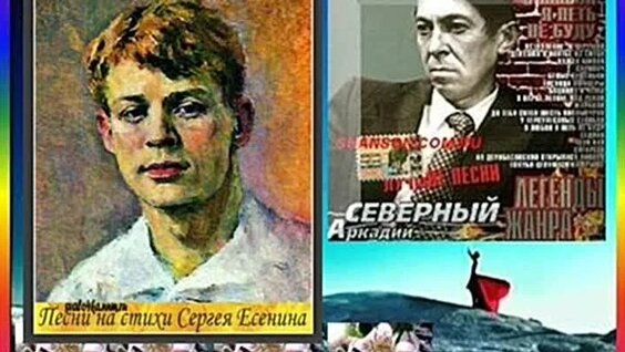 Сергей Есенин ОК