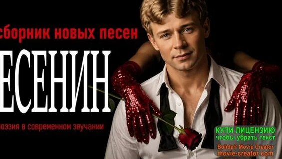 Сергей Есенин Rutube