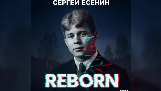 Сергей Есенин Rutube
