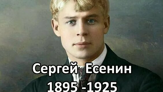 Сергей Есенин VK Видео