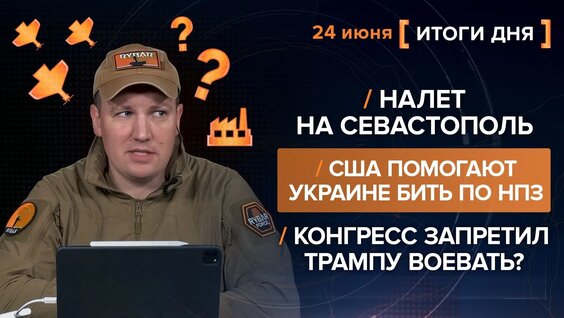 Сергей Федоров VK Видео