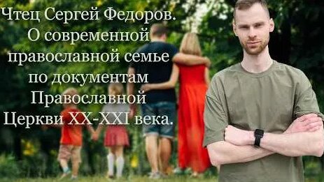 Сергей Федоров YouTube