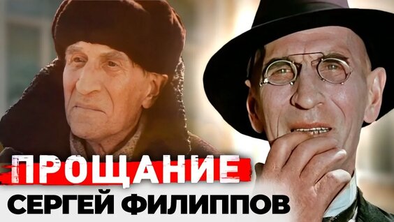 Сергей Филиппов VK Видео
