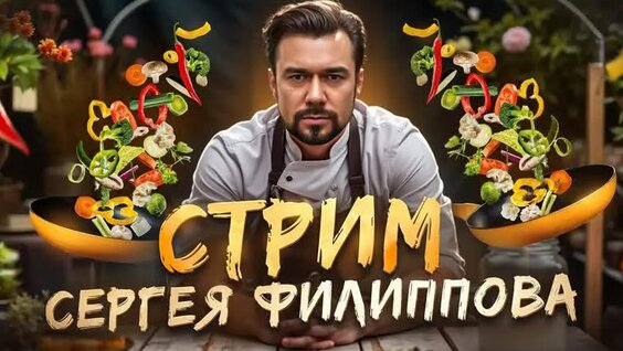 Сергей Филиппов VK Видео