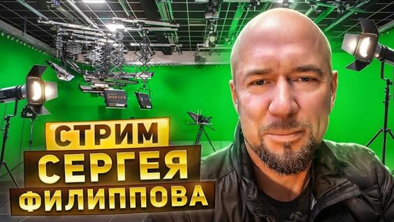 Сергей Филиппов VK Видео