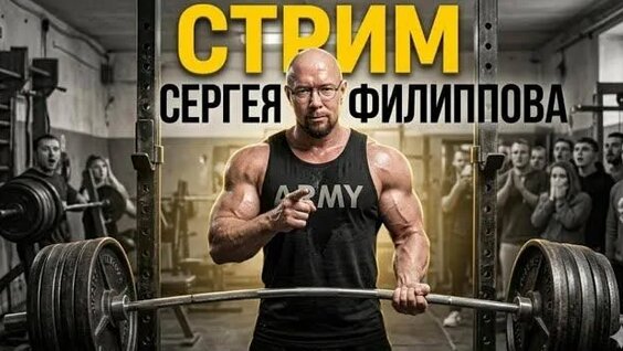 Сергей Филиппов Rutube