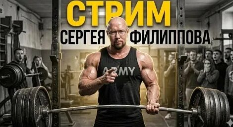 Сергей Филиппов YouTube