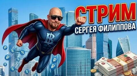 Сергей Филиппов YouTube