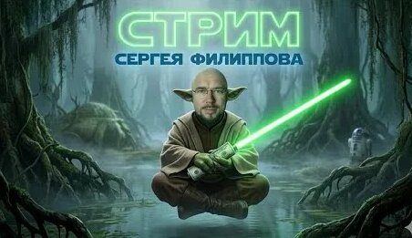 Сергей Филиппов YouTube