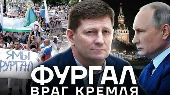Сергей Фургал ОК