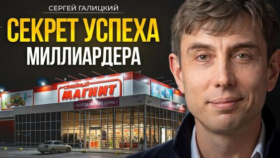 Сергей Галицкий YouTube