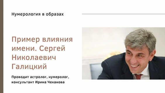 Сергей Галицкий Rutube