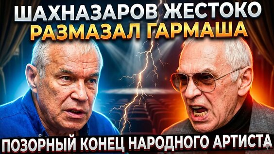 Сергей Гармаш YouTube