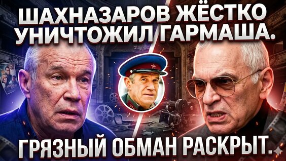 Сергей Гармаш YouTube