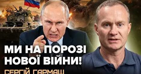 Сергей Гармаш YouTube