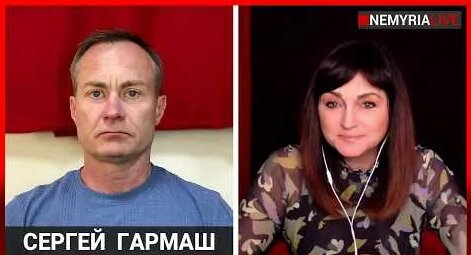 Сергей Гармаш YouTube