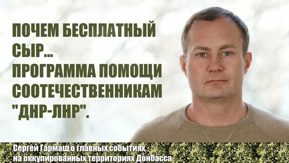 Сергей Гармаш Rutube