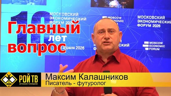 Сергей Глазьев YouTube