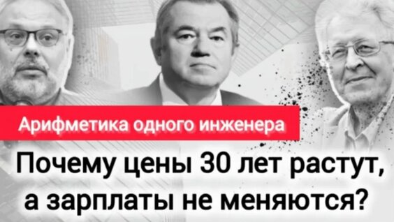Сергей Глазьев VK Видео