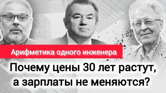 Сергей Глазьев Rutube