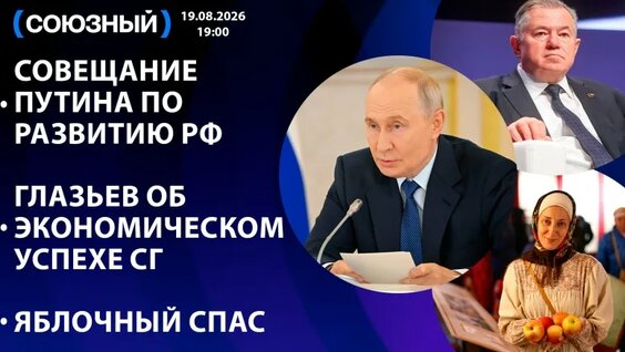 Сергей Глазьев VK Видео