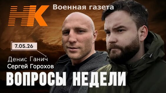 Сергей Горох YouTube