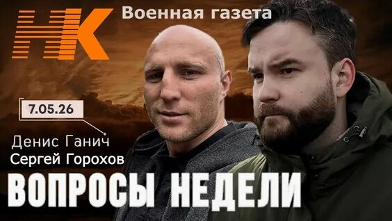 Сергей Горох VK Видео
